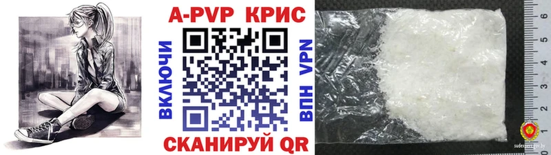 Alpha PVP СК КРИС  Фатеж 