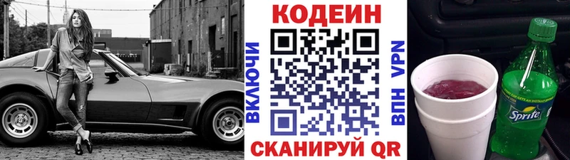 купить наркотик площадка клад Кодеин напиток Lean (лин) Фатеж