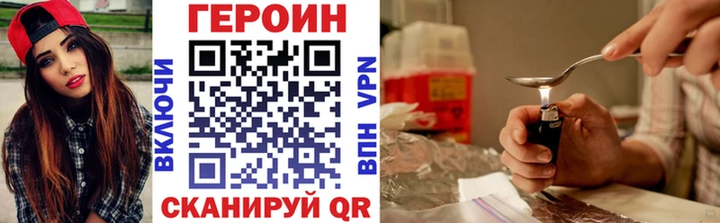 ГЕРОИН белый  Фатеж 