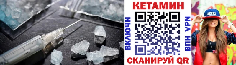 Кетамин VHQ  МЕГА сайт  Фатеж 